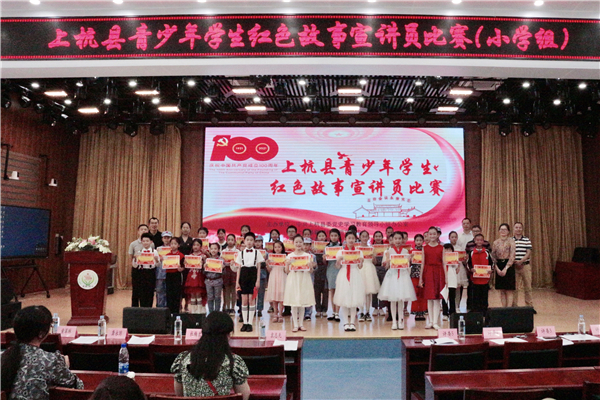 2021年5月11日，上杭县组织开展“讲好红色故事，传承红色基因” 青少年学生红色故事宣讲员比赛.jpg